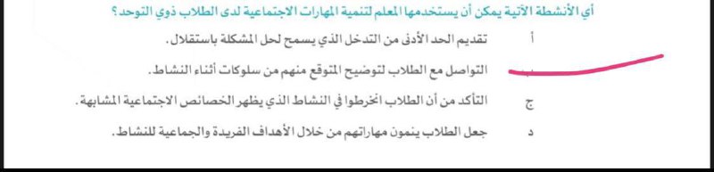 رياض أطفال ، وتربية فكرية | …