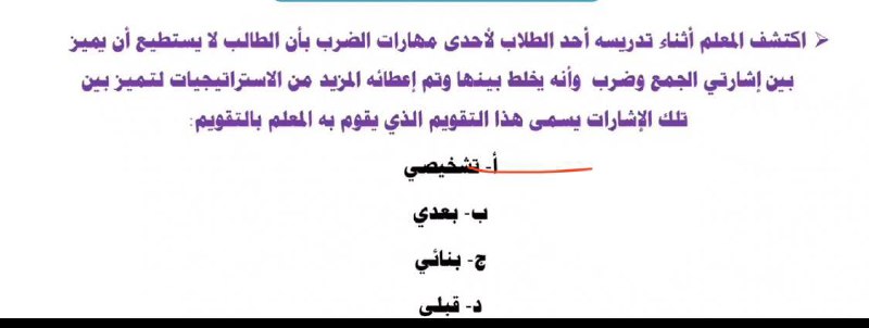 رياض أطفال ، وتربية فكرية | …