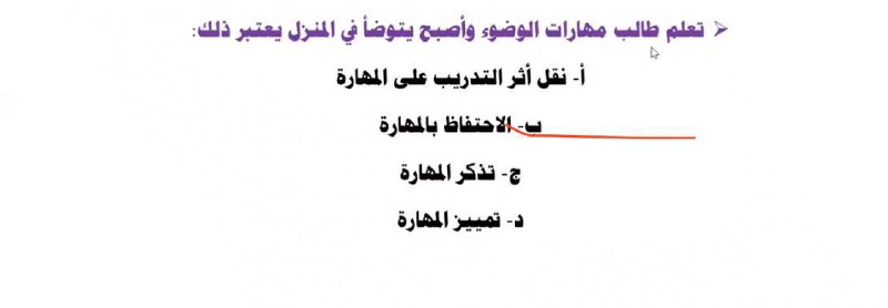رياض أطفال ، وتربية فكرية | …