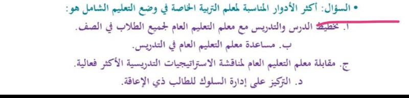 رياض أطفال ، وتربية فكرية | …