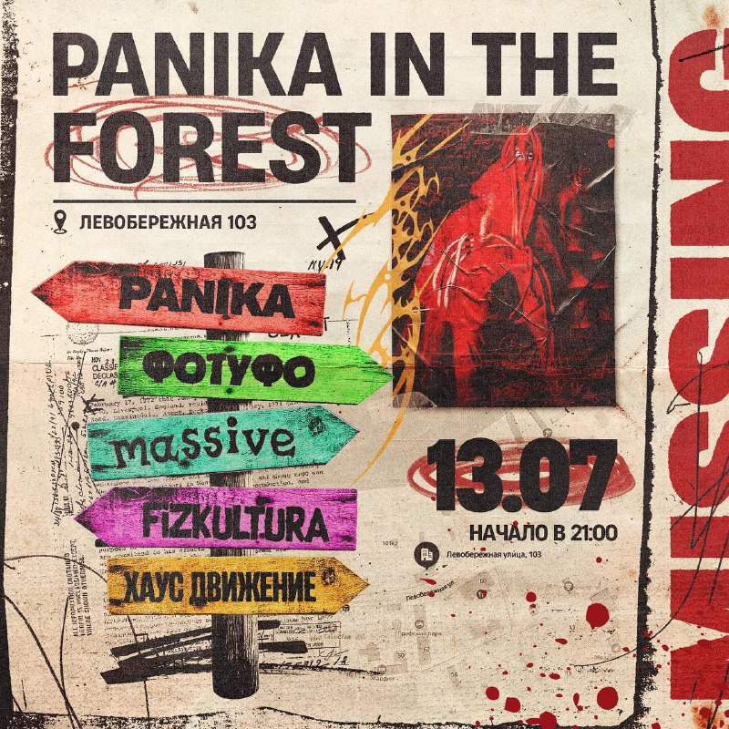 **PANIKA IN THE FOREST**