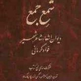 [#وصف\_حضرت\_سید\_الشهدا\_علیه\_السلام](?q=%23%D9%88%D8%B5%D9%81_%D8%AD%D8%B6%D8%B1%D8%AA_%D8%B3%DB%8C%D8%AF_%D8%A7%D9%84%D8%B4%D9%87%D8%AF%D8%A7_%D8%B9%D9%84%DB%8C%D9%87_%D8%A7%D9%84%D8%B3%D9%84%D8%A7%D9%85)