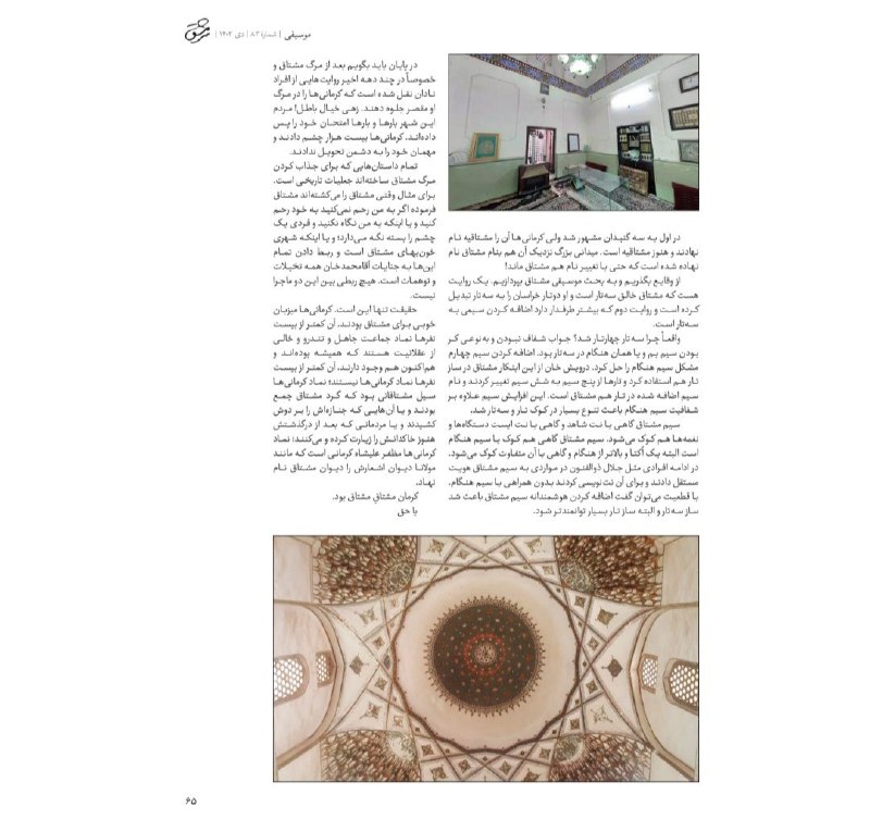 سید فواد توحیدی
