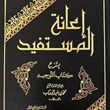 ******?***وصـية عـالم****?*****