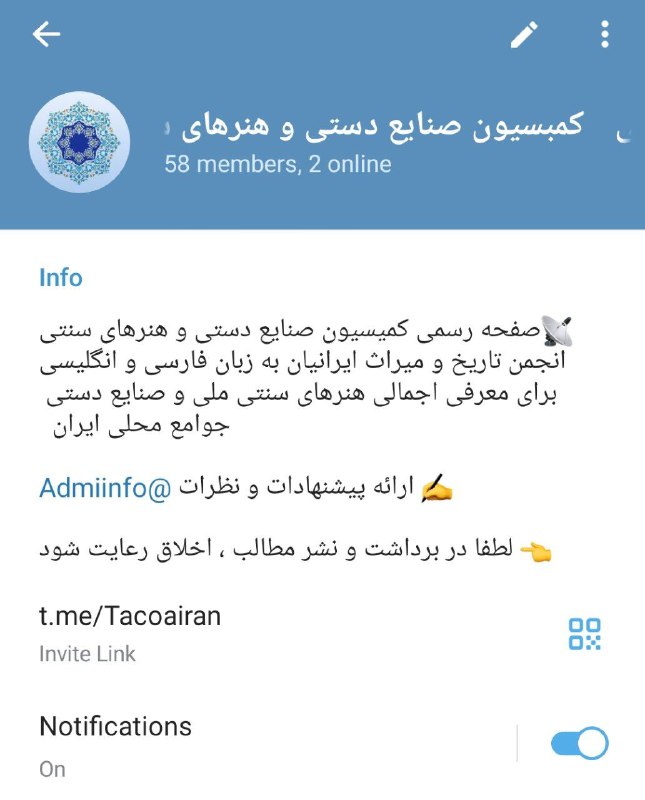 ***?*** صفحه رسمی کمیسیون صنایع دستی …