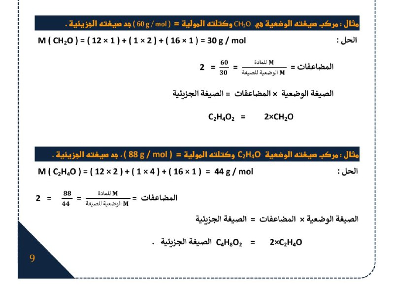 الصف الرابع العلمي
