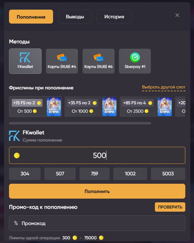 ***😍***Добавили FK wallet для депозитов, в …