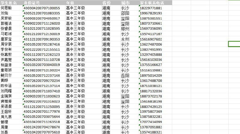 [**#学生**](?q=%23%E5%AD%A6%E7%94%9F) **高三家长更新全国小初高学生家长数据** [**@fofo0159**](https://t.me/fofo0159)