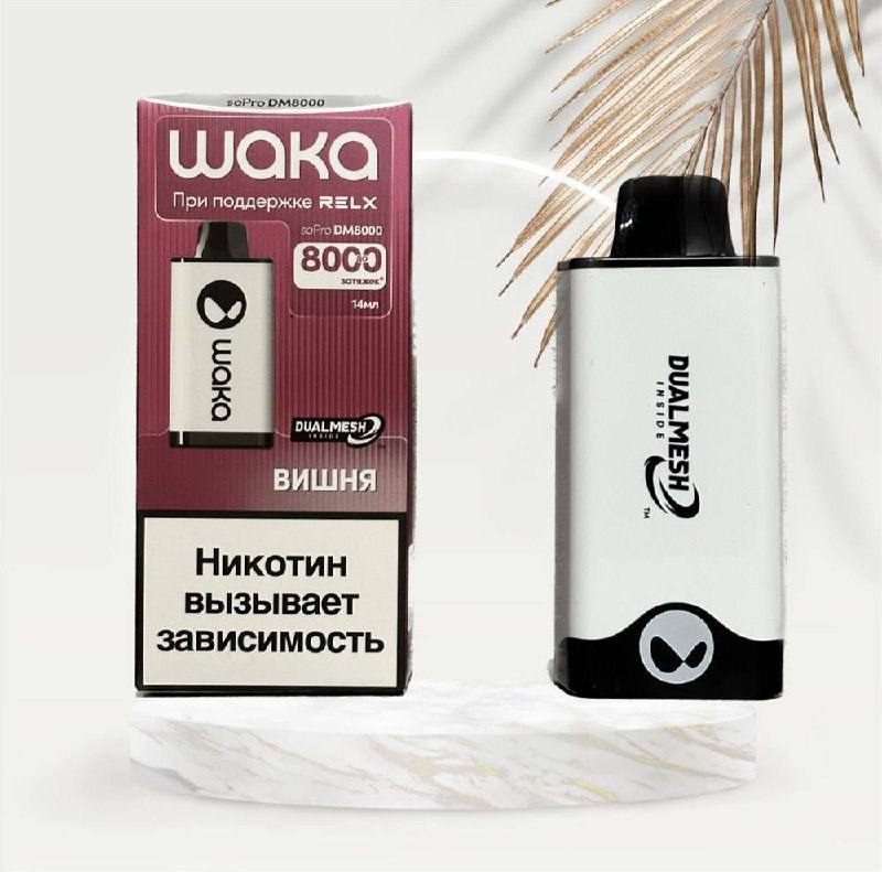 ****🔥**** *WAKA на 8000 затяжек!* ****🔥**** …