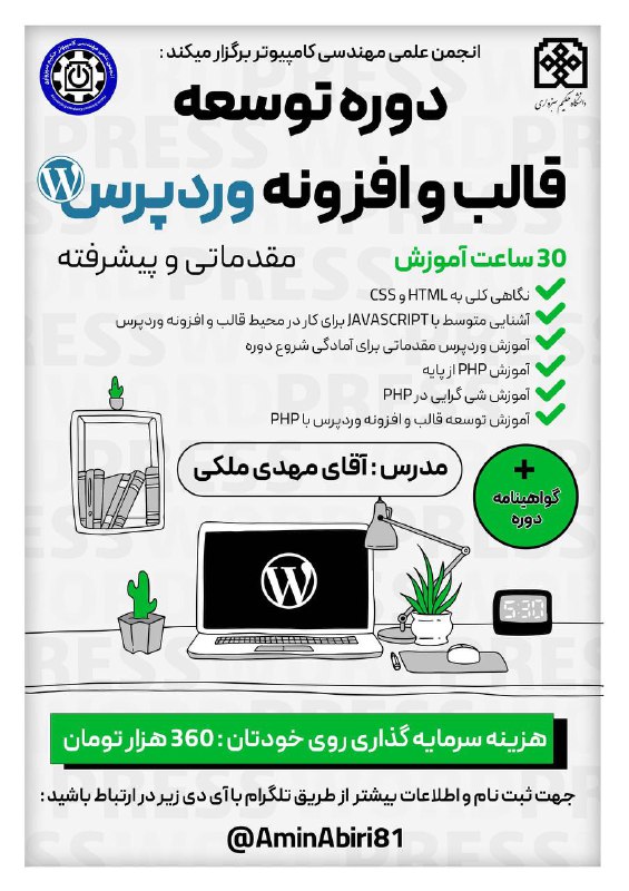 ***?*** انجمن علمی مهندسی کامپیوتر برگزار …
