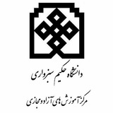 ***?***مرکز آموزش های آزاد دانشگاه حکیم …