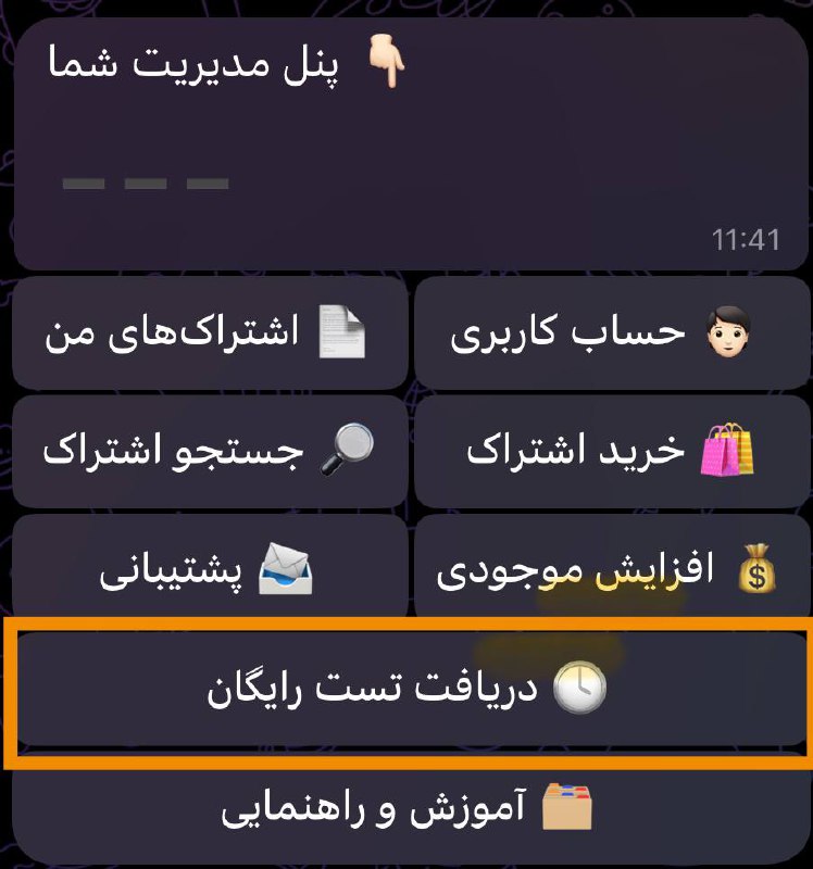 ***📣*** **تست رایگان برای شما فعال …