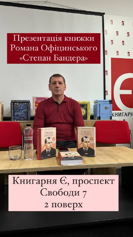 Чекаємо вас на презентації книжки Романа …