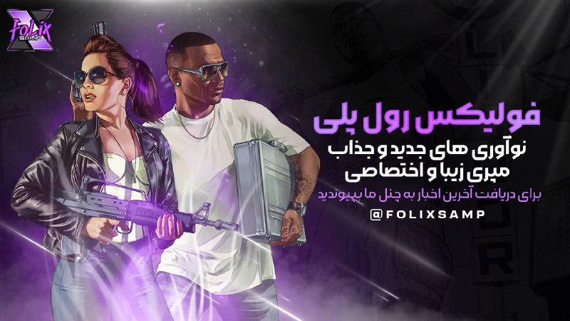 ***⭐️***فولیکس رول پلی***⭐️***