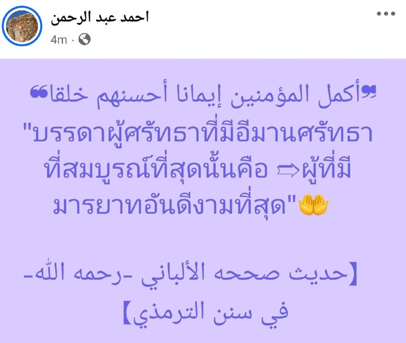 📚 ห้องเรียนมันฮัจญ์สลัฟ​