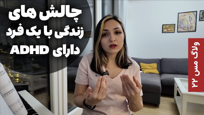 شیدا تو این ویدیو در مورد …