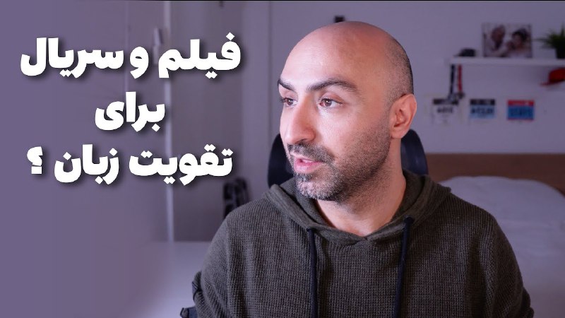 تو این ویدیو جدید من بهتون …