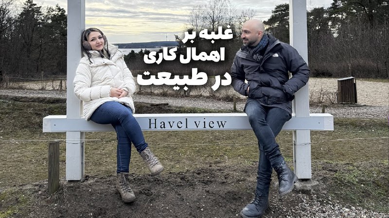ویدیوی جدید شیدا از هایک با …