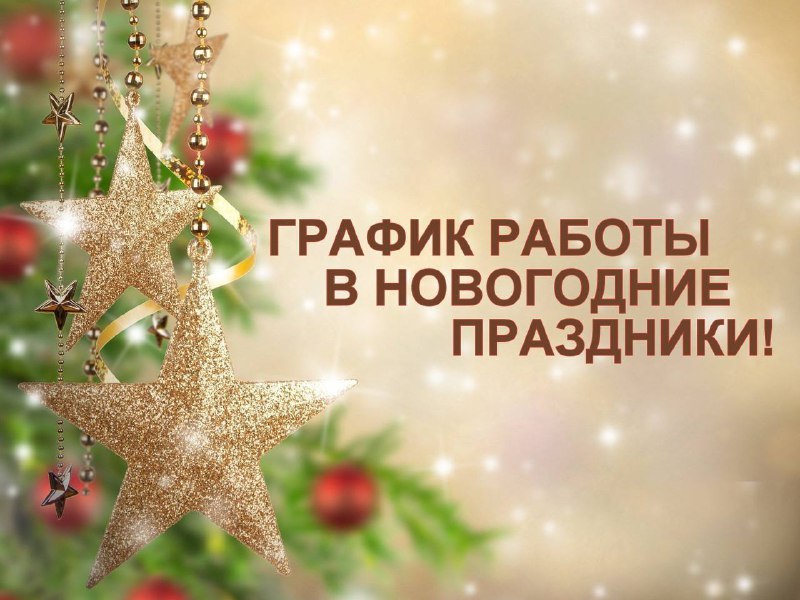 ***🎄*****Как будут работать страховые представители в …