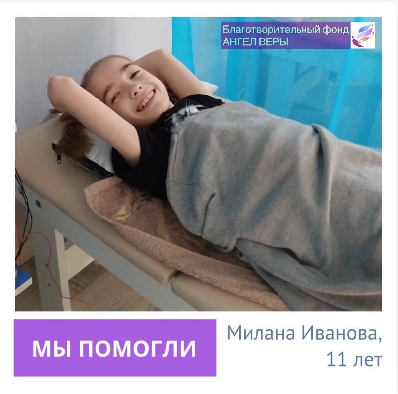 ***🙏*** Рубрика «Мы помогли»