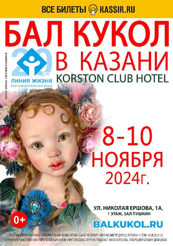 Друзья, ждем всех в Казани 8-10 …