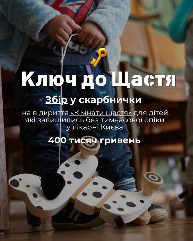 ***💙*** Збираємо 400 000 грн для …