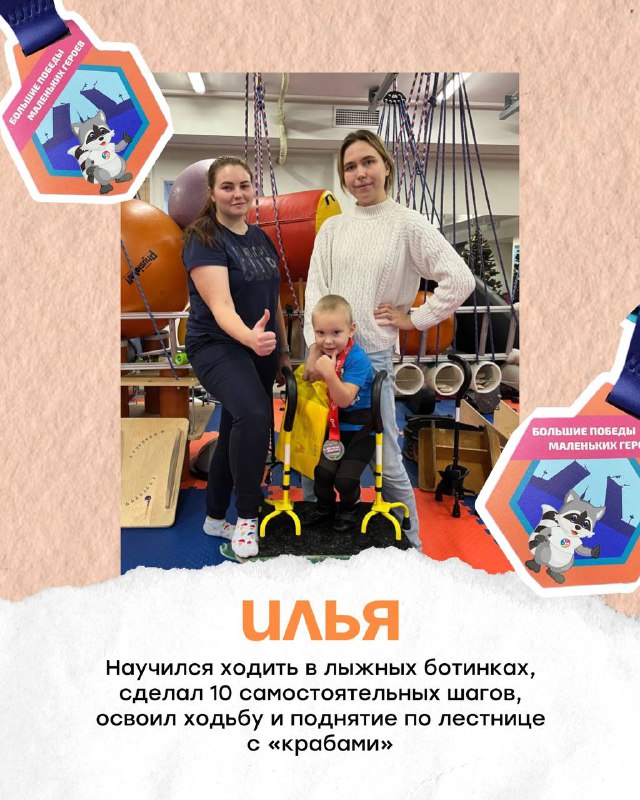 Фонд «Центр реабилитации ребёнка»