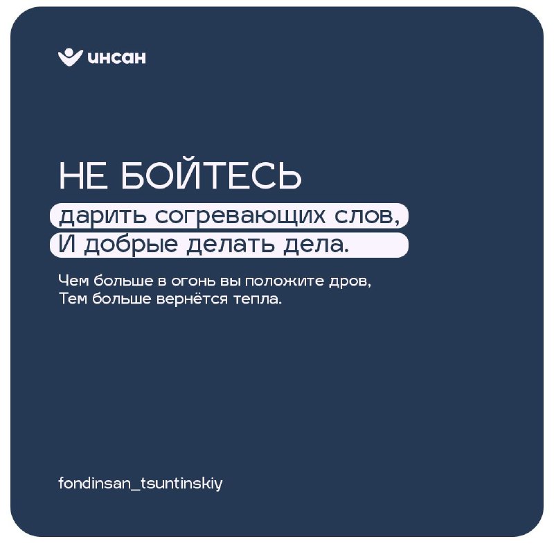 Б/Ф "Инсан" по Цунтинскому району