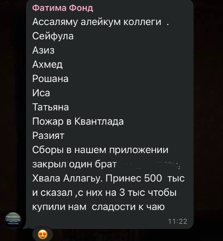 ***📢*** Ас саляму алейкум, всех приветствуем!