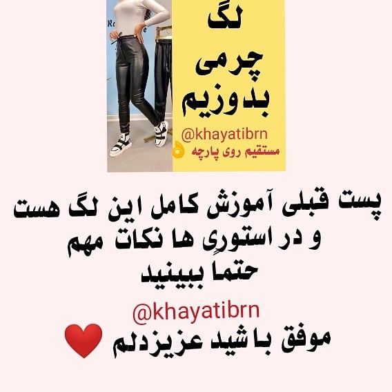 فنون دوخت ۱ آموزش رایگان اساتید …