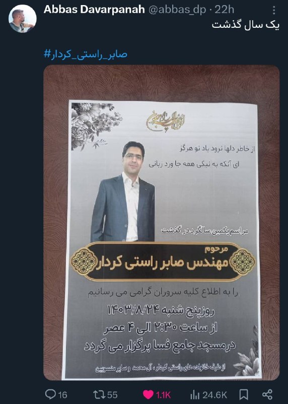 خبرنامهٔ فونت شکاف