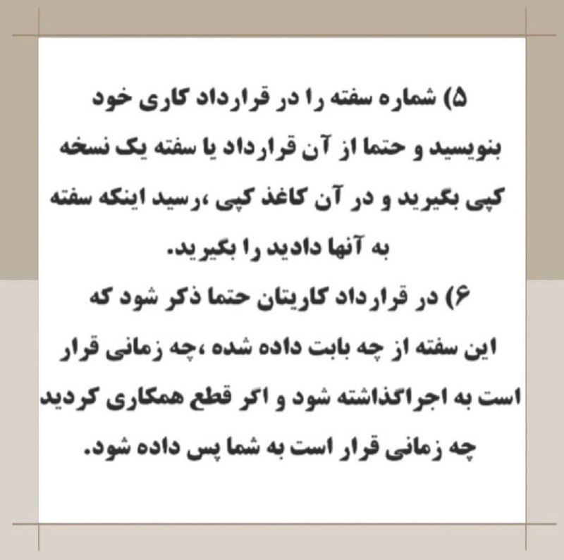 نحوه پر کردن سفته