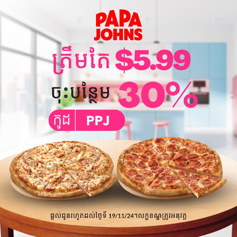 **Pizza Party with PAPA JONHs** ***🥳***