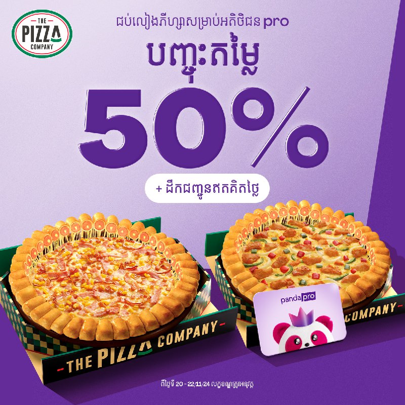 The Pizza Company offer 50% off …