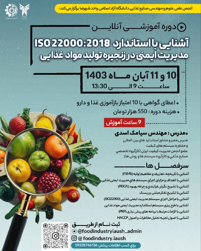 ***?*** انجمن علمی علوم و مهندسی …