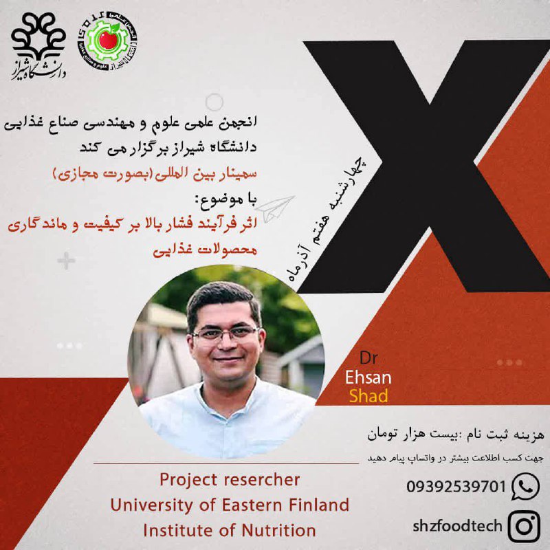 انجمن علمی علو‌م و مهندسی صنایع …