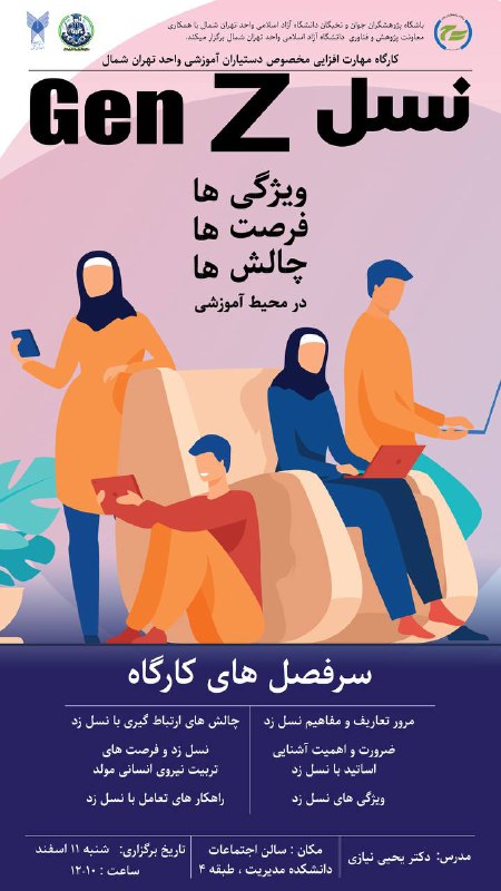 باشگاه پژوهشگران جوان و نخبگان و …