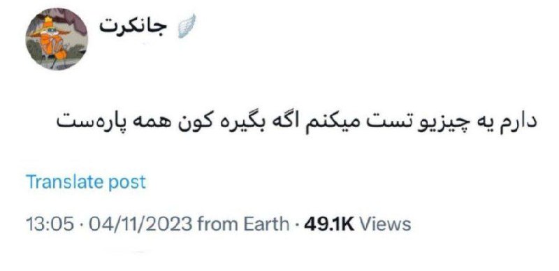 انجلوتی در حال بازی دادن اسنسیو …