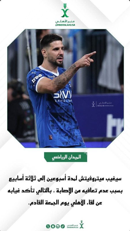 اهداف مباريات | بث مباريات
