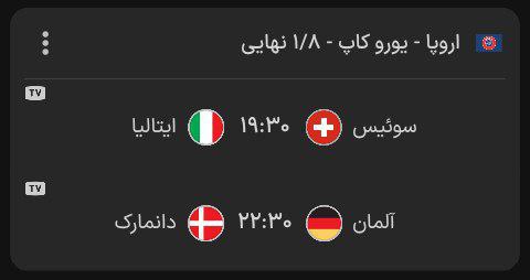 ***??*** برنامه بازی های امروز یورو