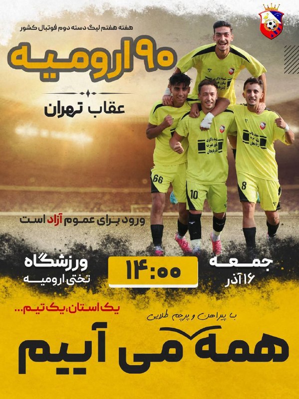 سن چاغیرسان گلرم من