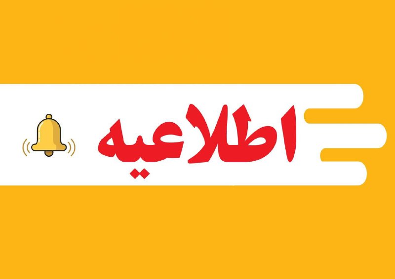 ***?***لغو مسابقات فوتبال پایه استان تهران …