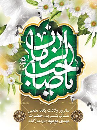 ***🎉*** فرا رسیدن نیمه شعبان و …