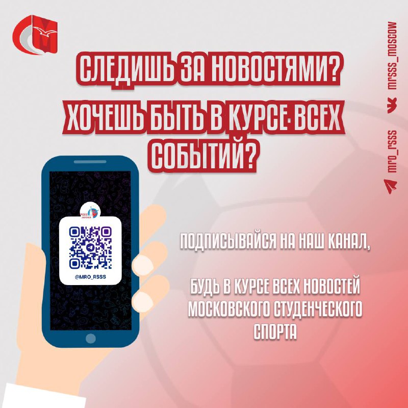 ***❗️***Теперь все спортивные события столицы будут …