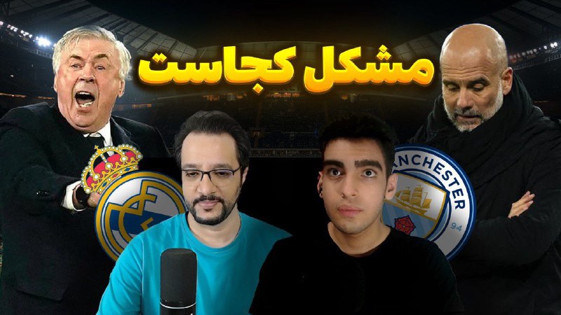 ***📌*****چرا سیتیزن‌ها به این روز افتادند؟