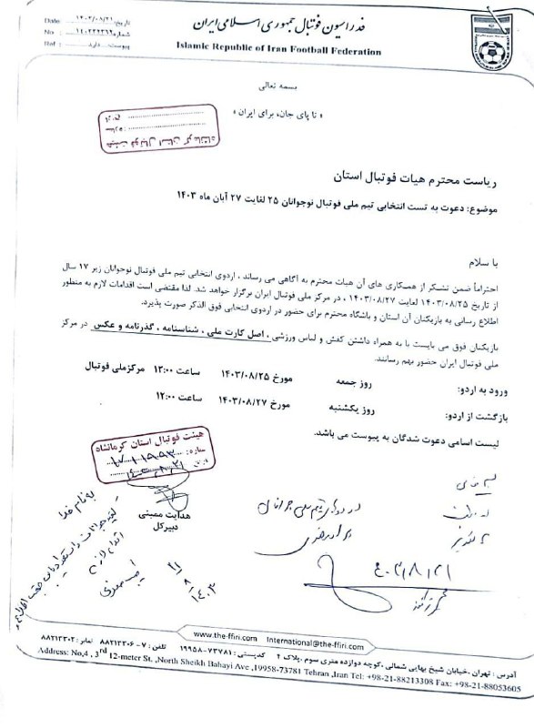 کانال رسمی هیأت فوتبال شهرستان روانسر