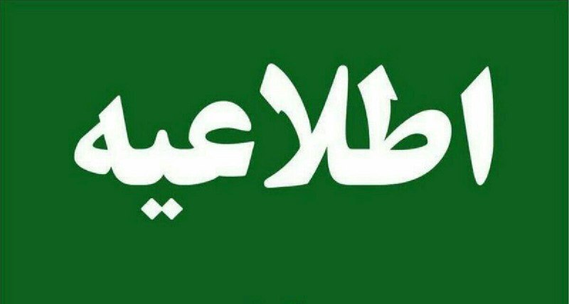 ***?******⚽️*** **هیات فوتبال استان کرمانشاه برگزار …