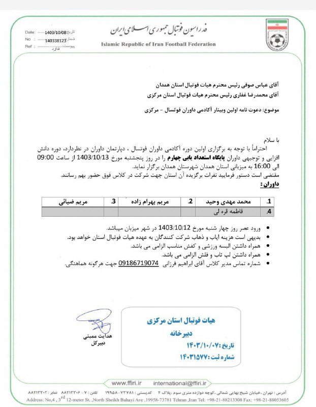 دعوت از دو بانوی جوان ساوجی …