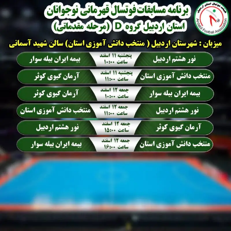 [@footballardabil](https://t.me/footballardabil)