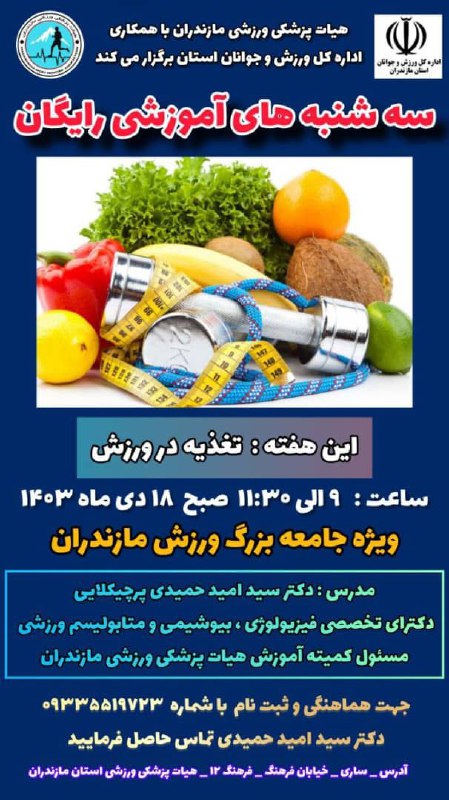 [#اختصاصی\_هیأت\_فوتبال\_بهشهر](?q=%23%D8%A7%D8%AE%D8%AA%D8%B5%D8%A7%D8%B5%DB%8C_%D9%87%DB%8C%D8%A3%D8%AA_%D9%81%D9%88%D8%AA%D8%A8%D8%A7%D9%84_%D8%A8%D9%87%D8%B4%D9%87%D8%B1)